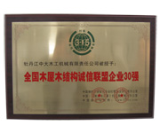 全国ld平台-ld平台(中国)官方网站
屋ld平台-ld平台(中国)官方网站
结构诚信联盟企业30强