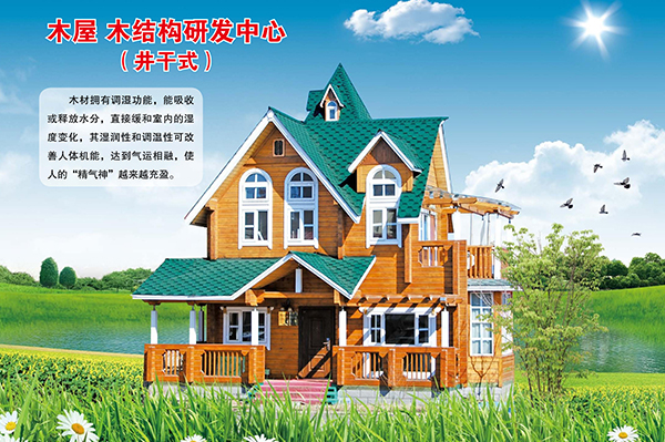 井干式ld平台-ld平台(中国)官方网站
屋